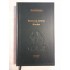 (Colectia Adevarul) Romeo si Julieta / Hamlet, print al Danemarcei - WILLIAM SHAKESPEARE (Colectia Adevarul) Romeo si Julieta / Hamlet, print al Danemarcei - WILLIAM SHAKESPEARE